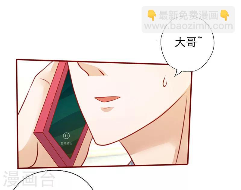 第196话 诚心道歉-第196话