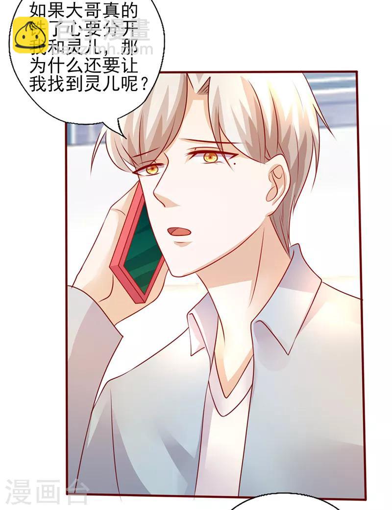 第196话 诚心道歉-第196话