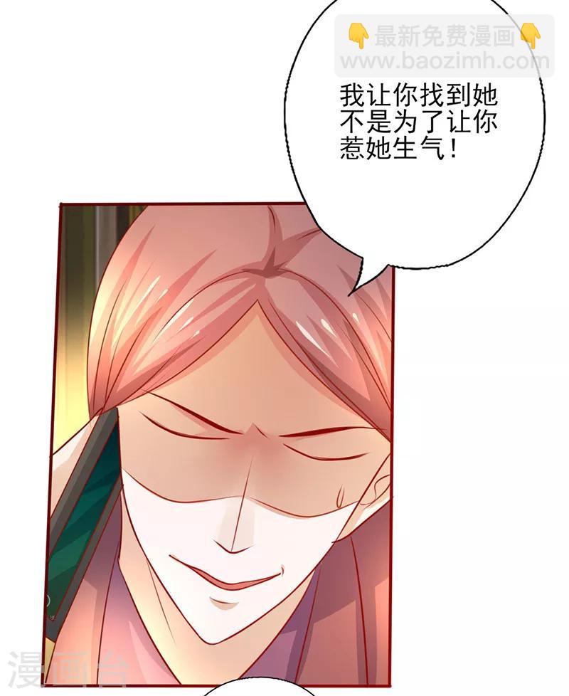 第196话 诚心道歉-第196话
