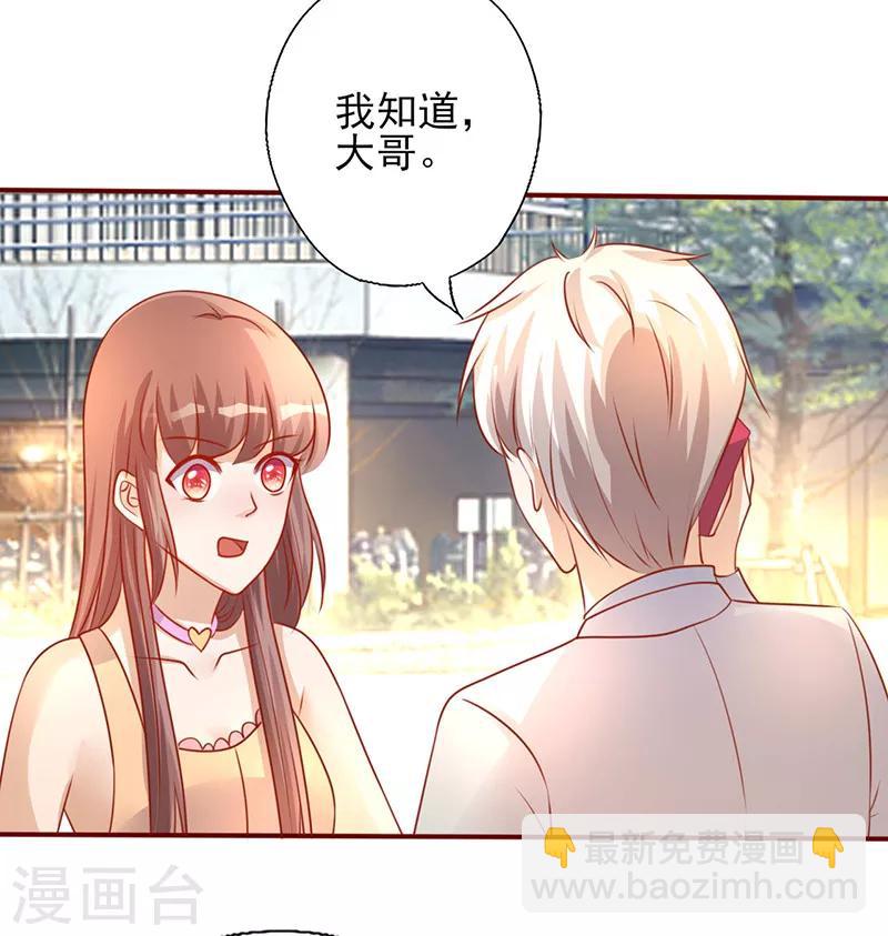第196话 诚心道歉-第196话