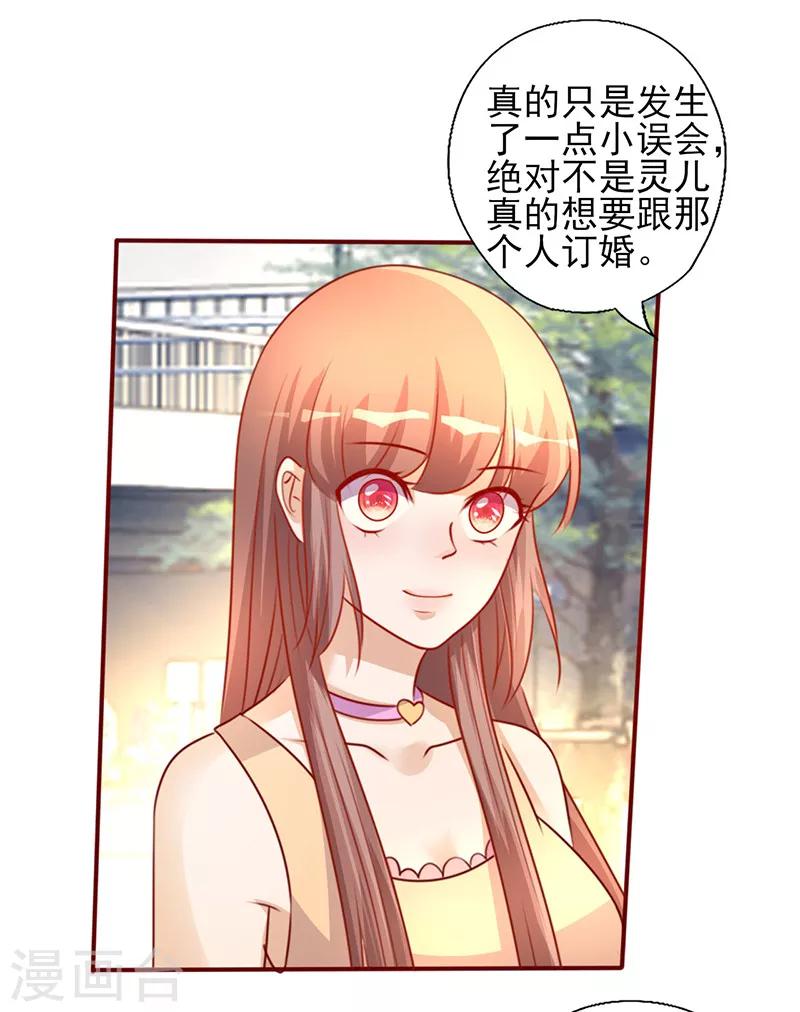 第196话 诚心道歉-第196话