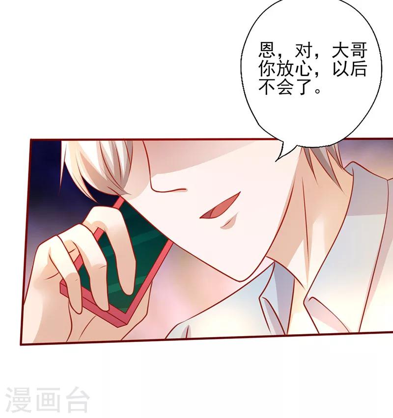第196话 诚心道歉-第196话