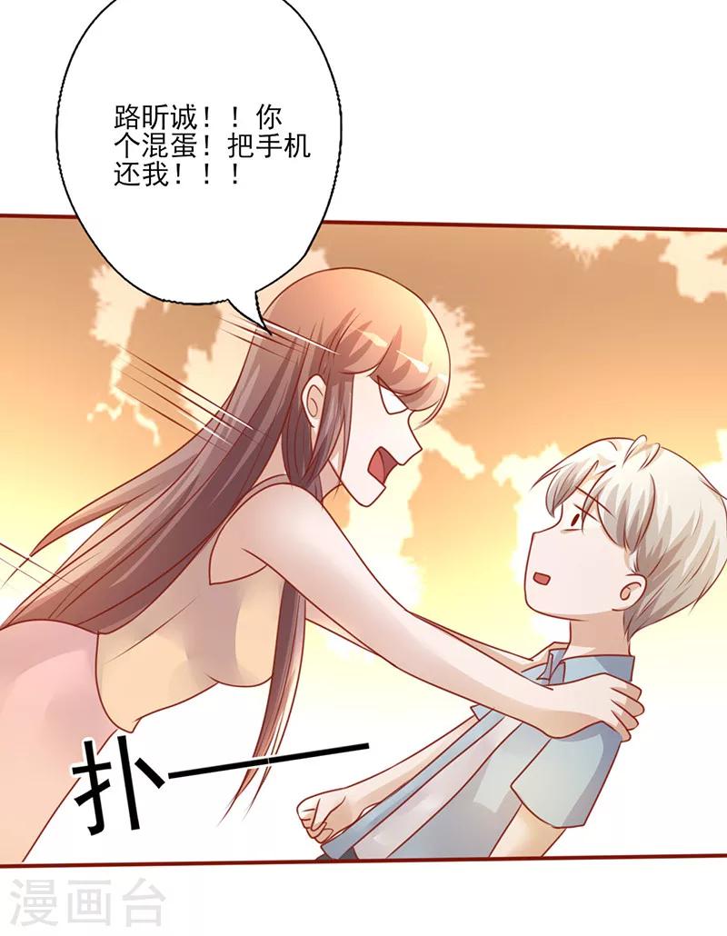 第198话 你也是我的-第198话