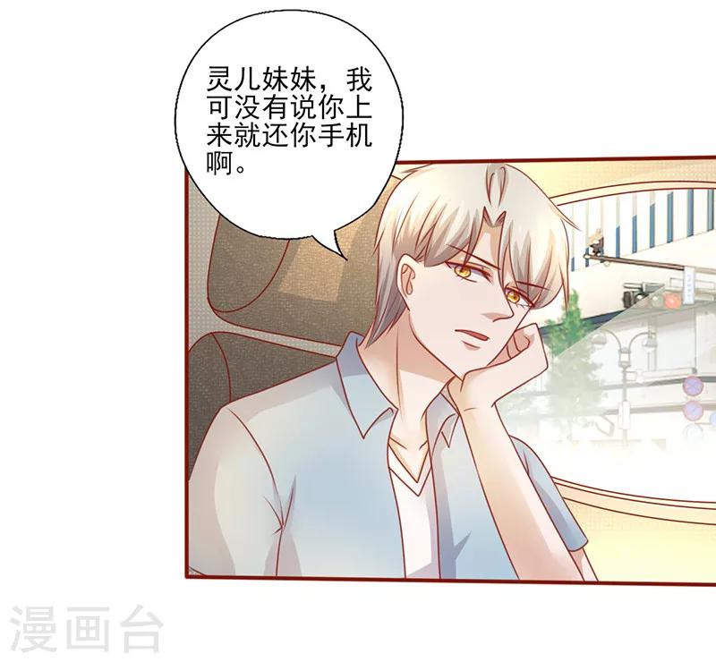 第198话 你也是我的-第198话