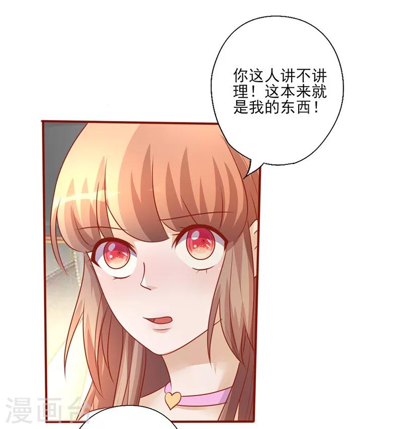 第198话 你也是我的-第198话