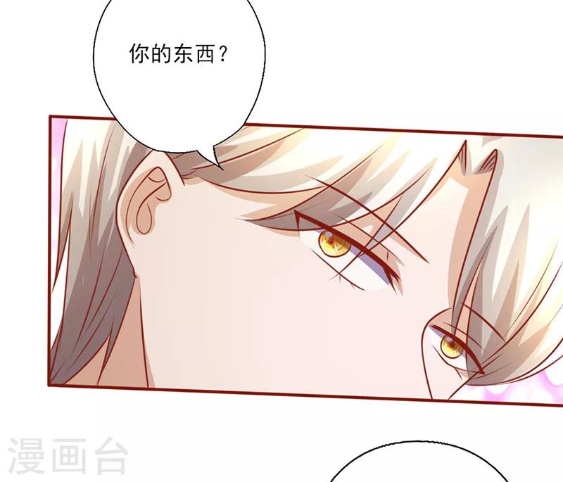 第198话 你也是我的-第198话