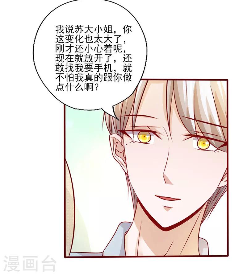 第202话 量你也不敢-第202话