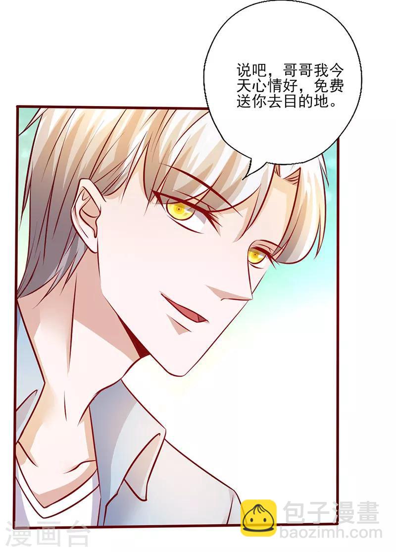 第202话 量你也不敢-第202话