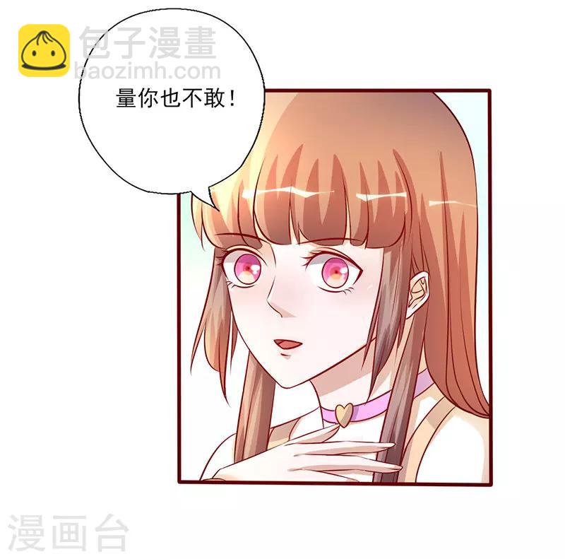 第202话 量你也不敢-第202话