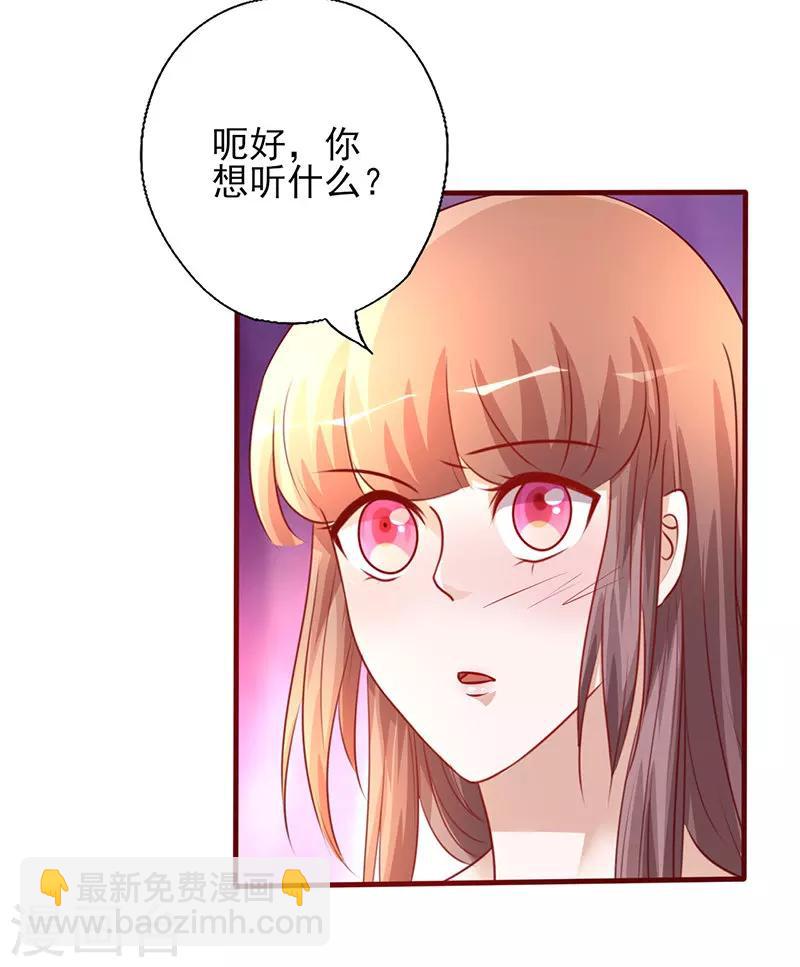 第204话 没亲够？-第204话