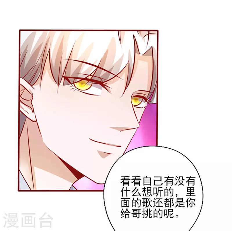 第204话 没亲够？-第204话