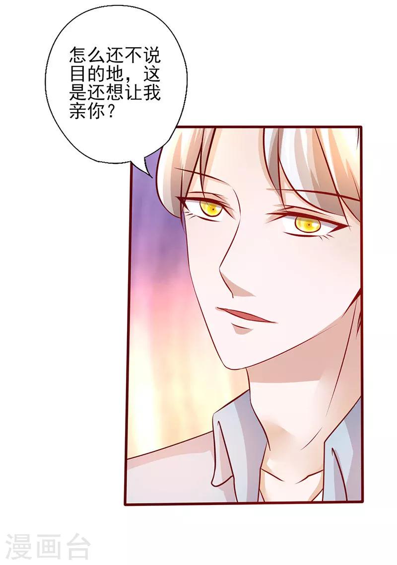 第204话 没亲够？-第204话