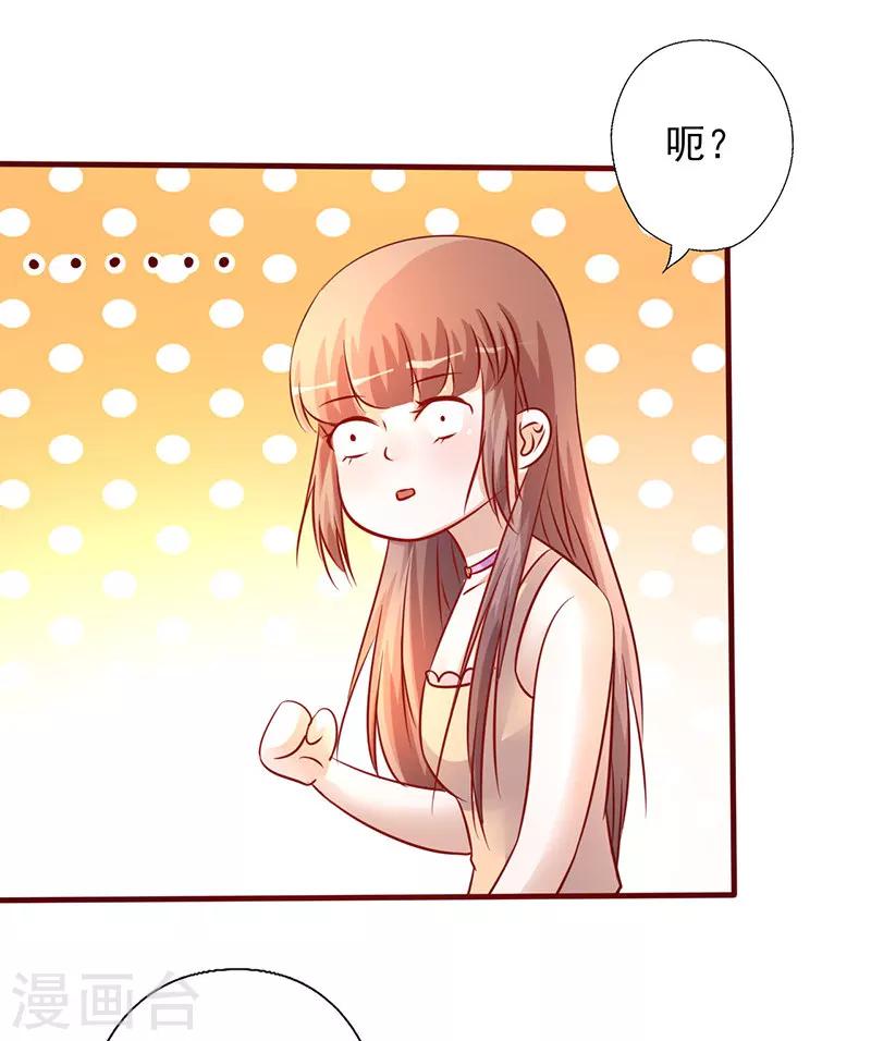 第204话 没亲够？-第204话