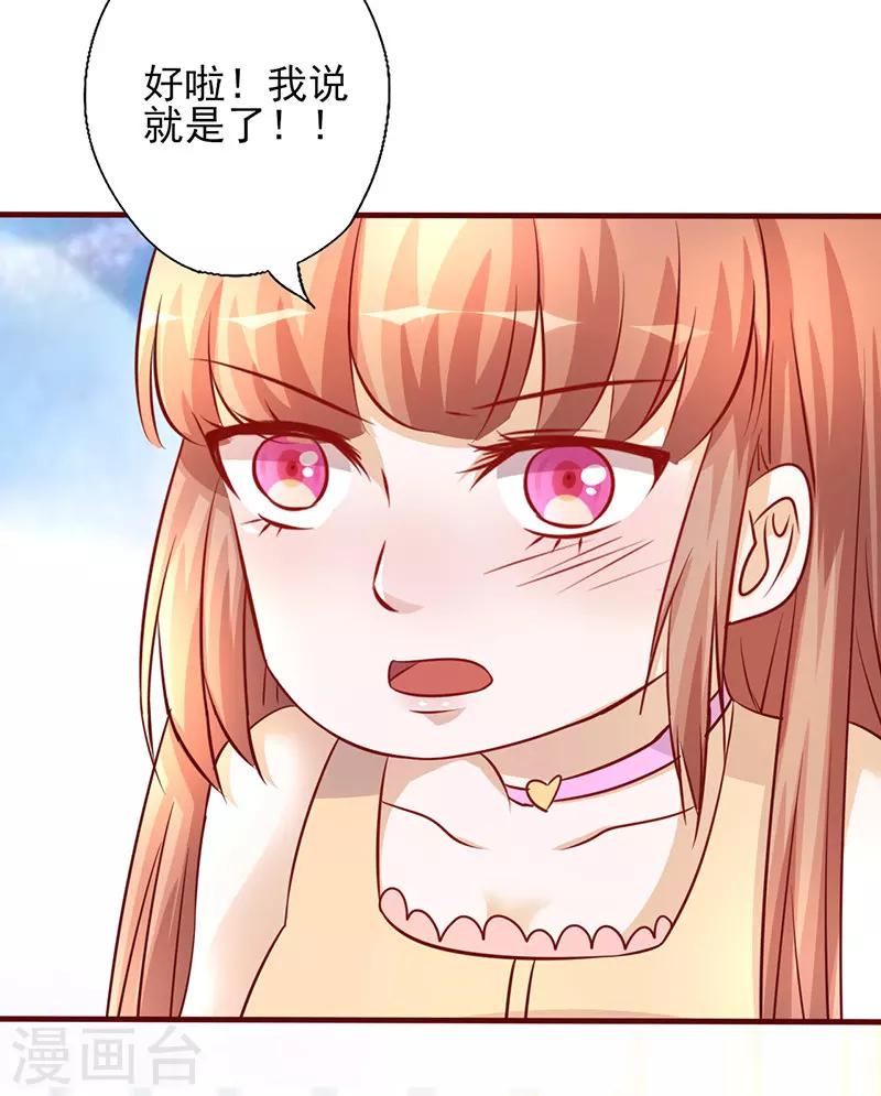 第204话 没亲够？-第204话