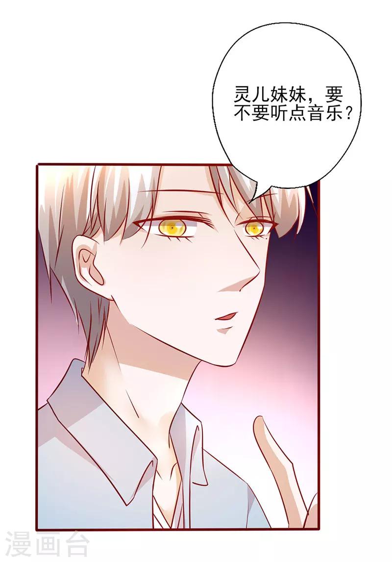 第204话 没亲够？-第204话
