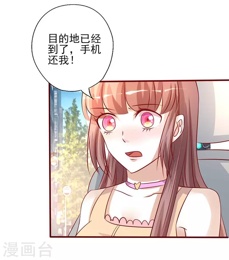 第206话 车咚-第206话