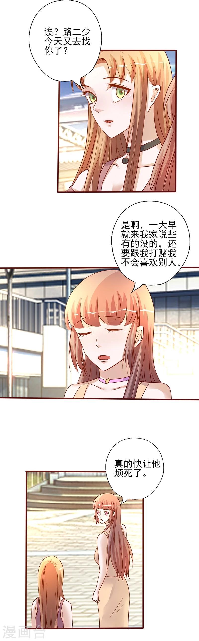 第208话 零好感-第208话