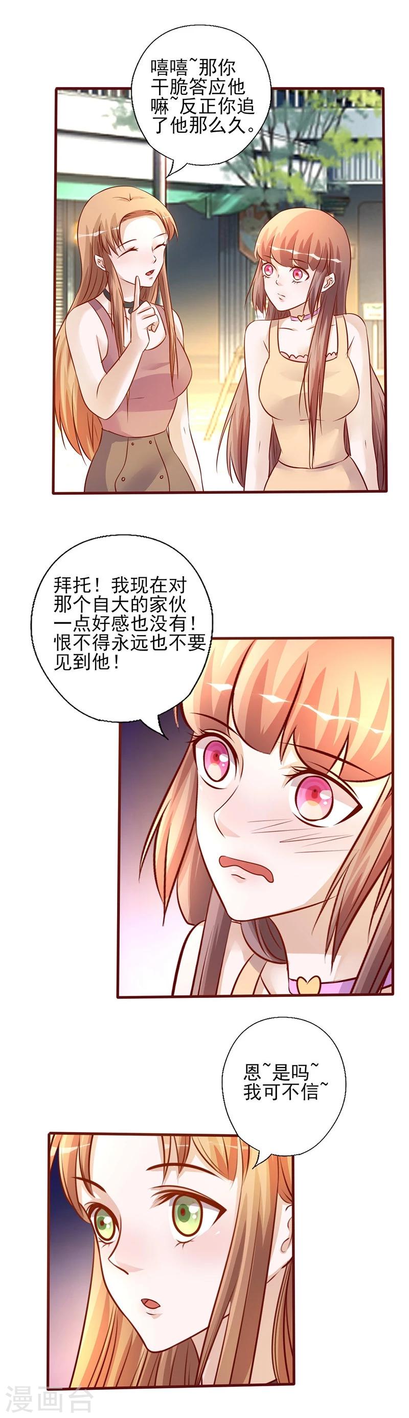 第208话 零好感-第208话