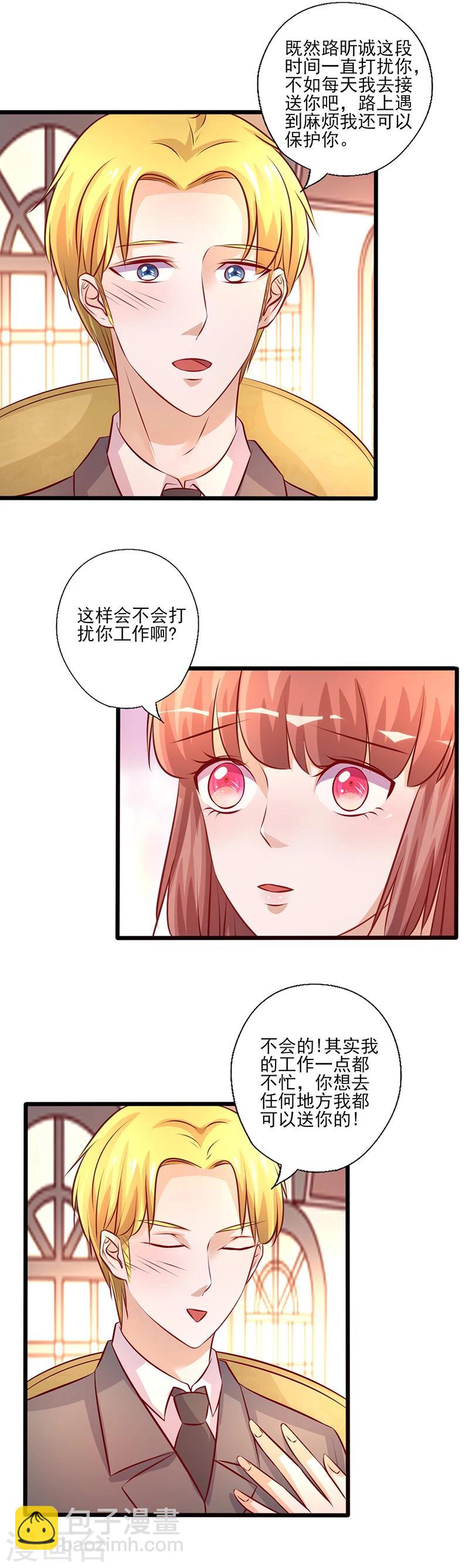 第210话 仗着失忆骗我-第210话