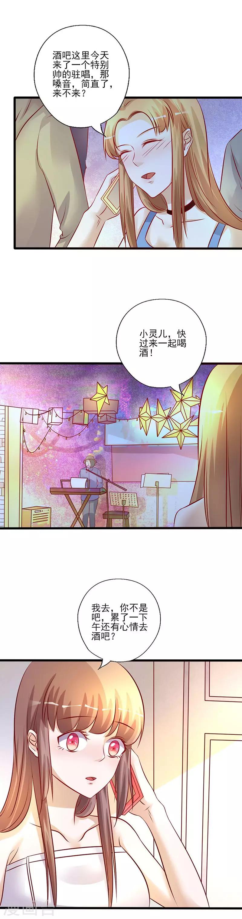 第212话 舍命陪君子-第212话