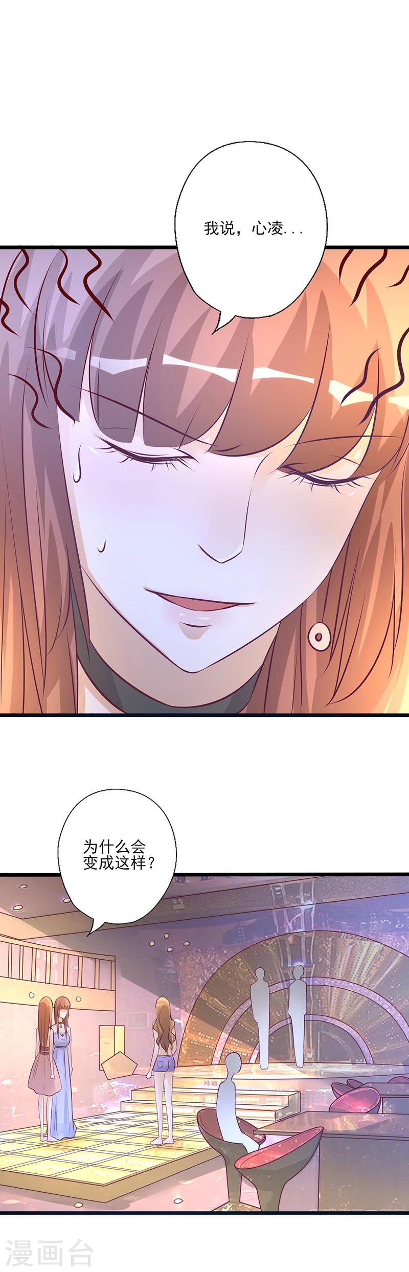第214话 特意安排-第214话