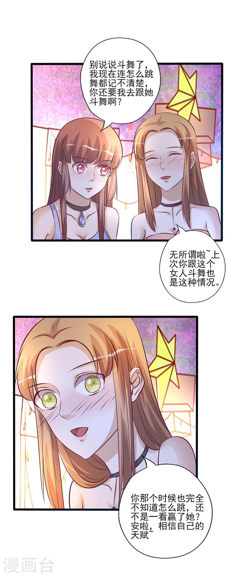第214话 特意安排-第214话