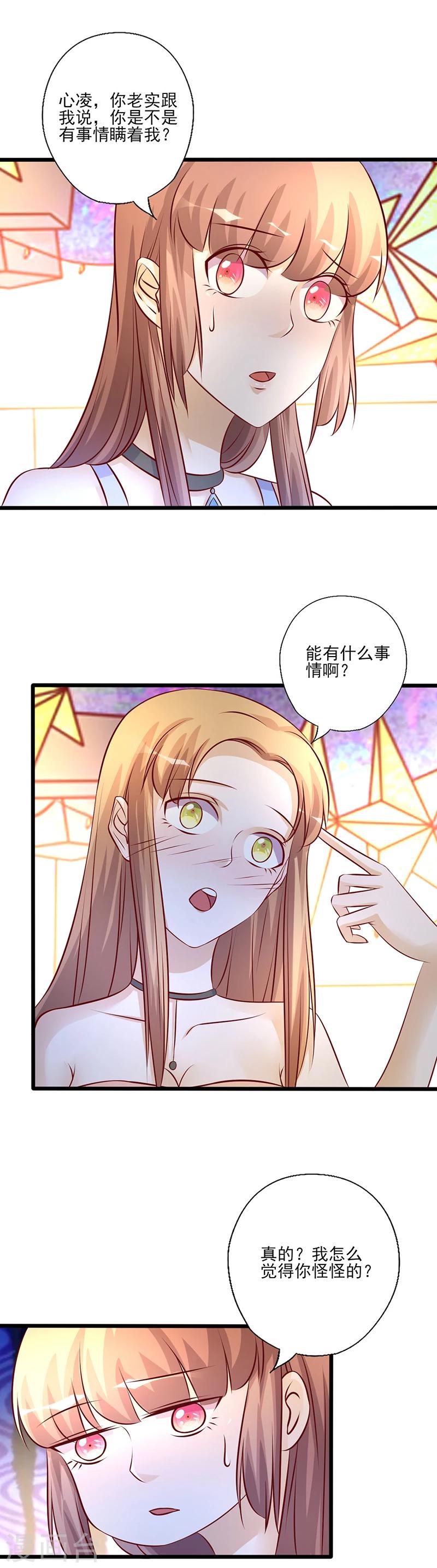 第214话 特意安排-第214话