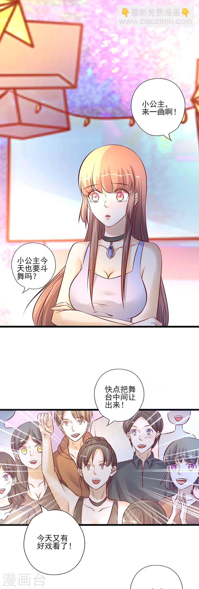 第214话 特意安排-第214话