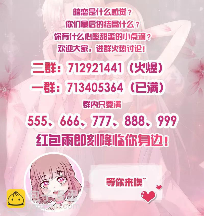 第214话 特意安排-第214话