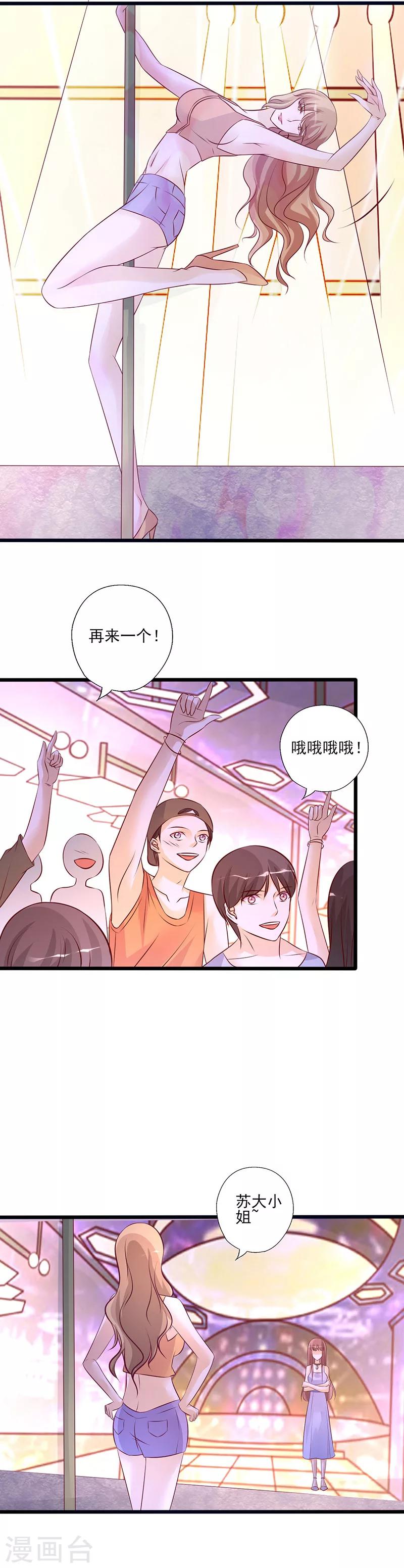 第216话 你还差得远呢-第216话