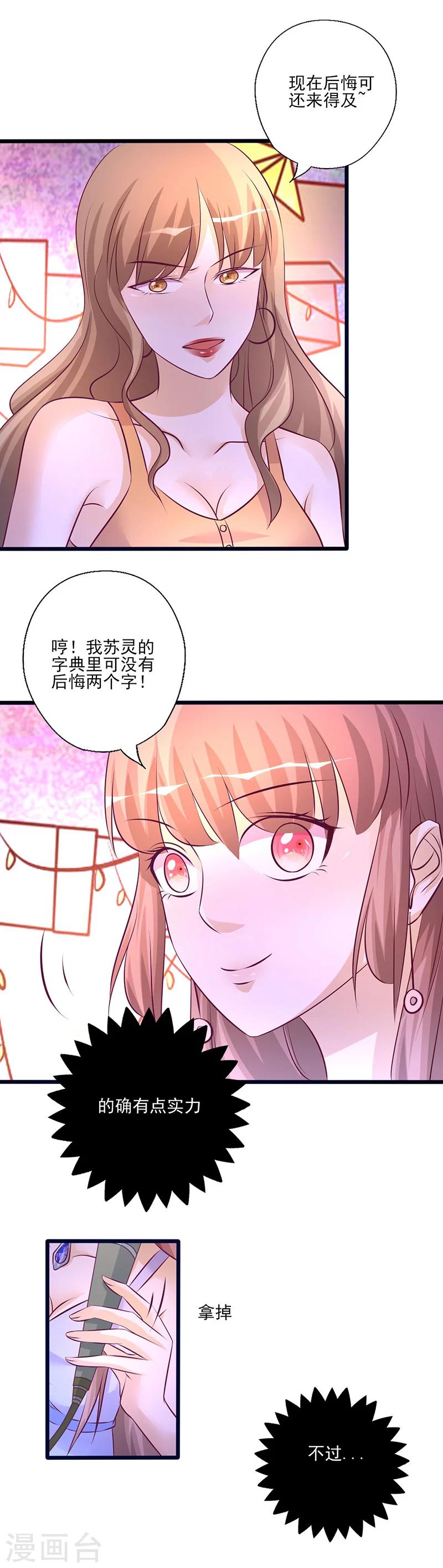 第216话 你还差得远呢-第216话
