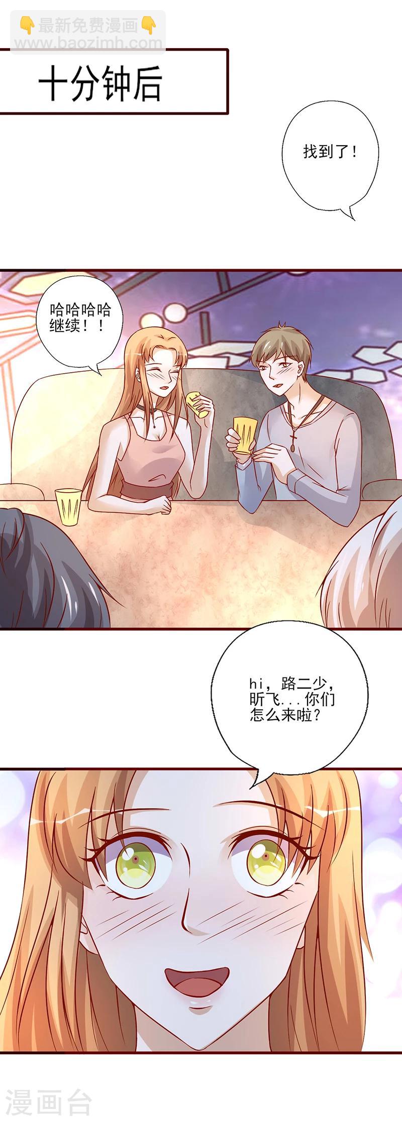 第220话 买醉放纵-第220话