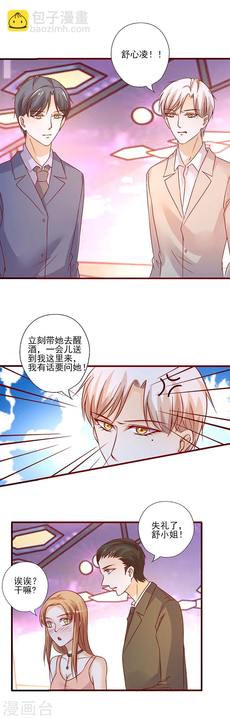 第220话 买醉放纵-第220话