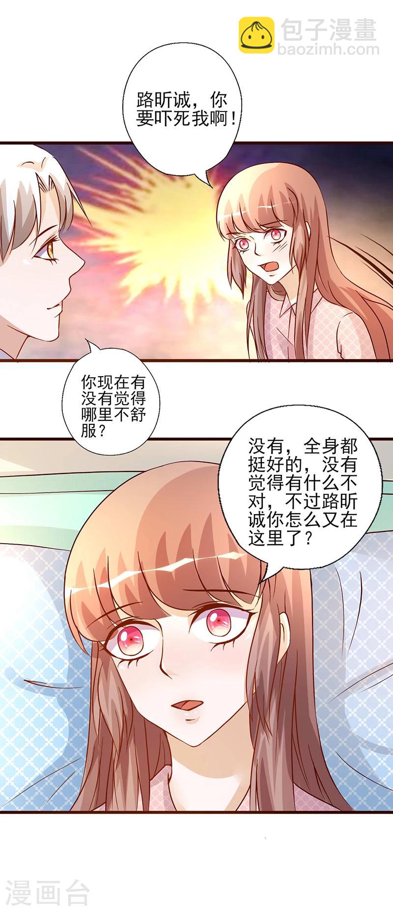 第222话 等到你醒来-第222话