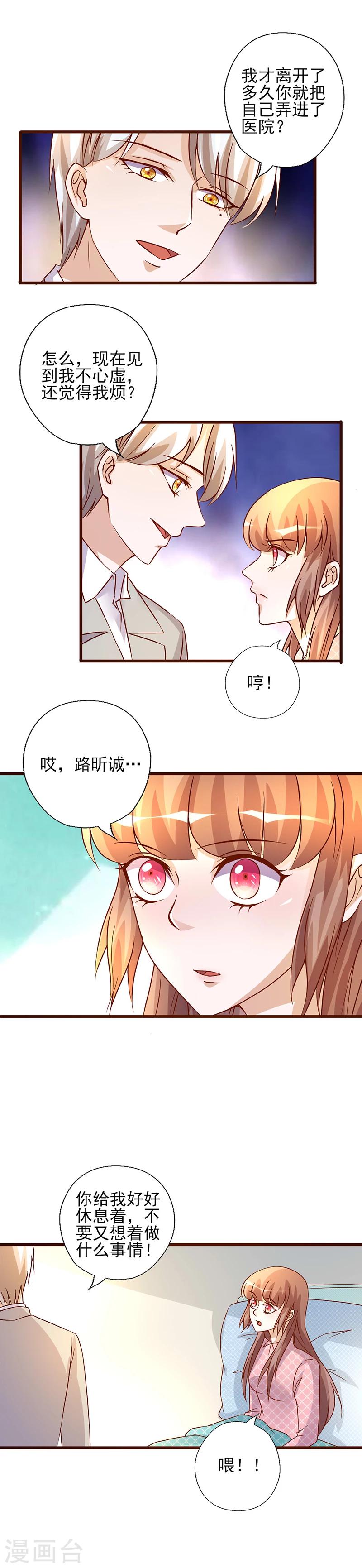 第222话 等到你醒来-第222话