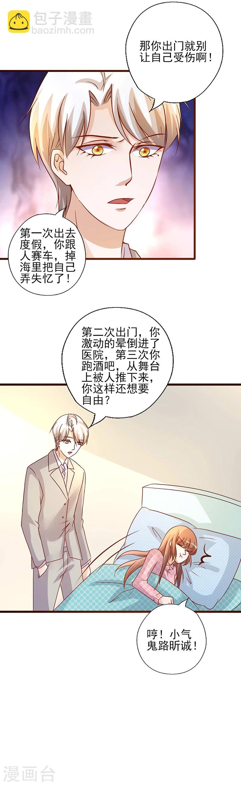 第224话 限制人身自由-第224话