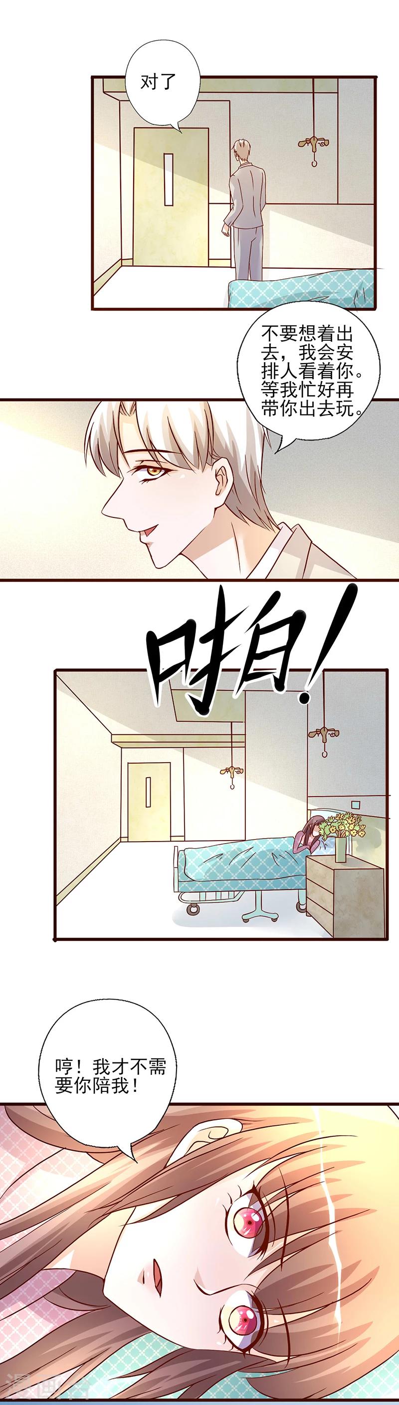 第224话 限制人身自由-第224话