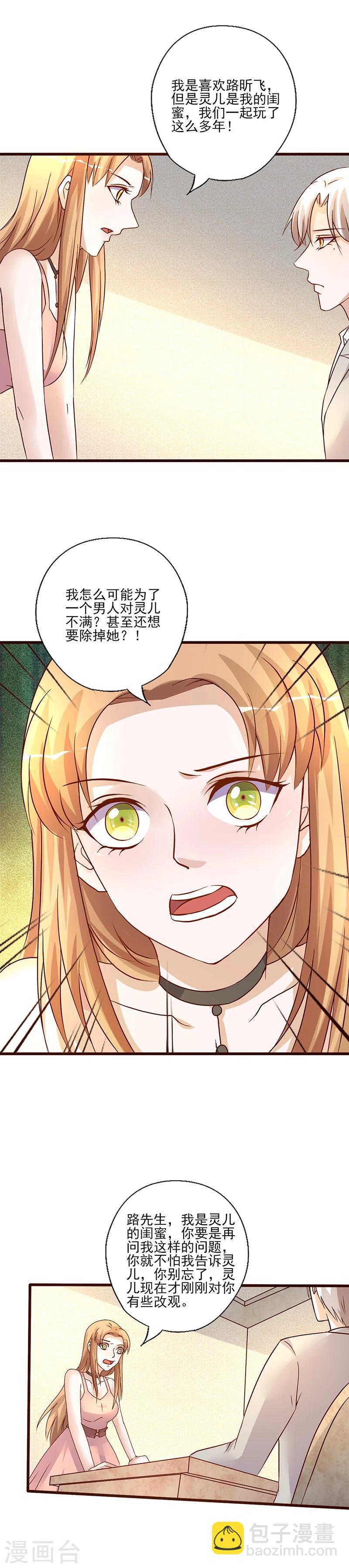 第226话 友谊的价值-第226话
