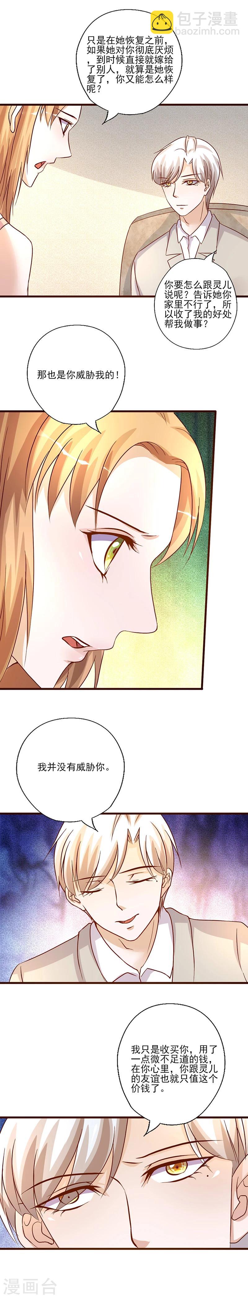 第226话 友谊的价值-第226话