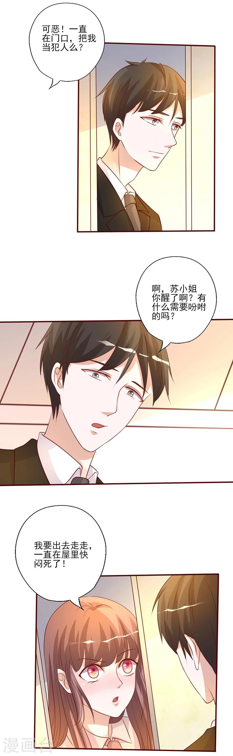 第228话 逃出掌控-第228话