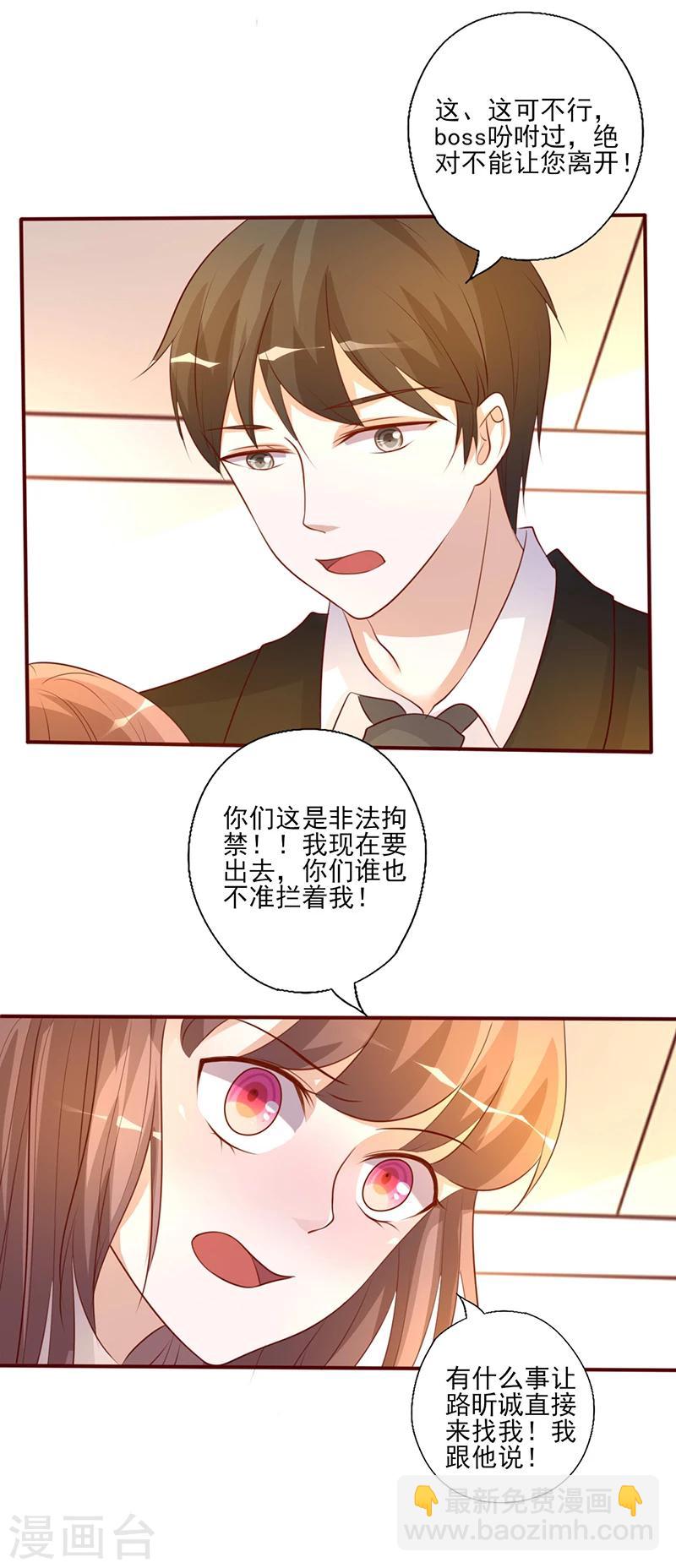 第228话 逃出掌控-第228话
