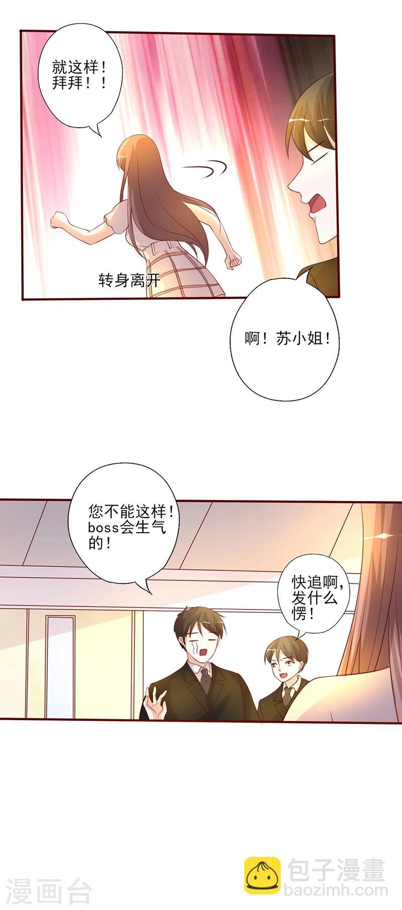 第228话 逃出掌控-第228话