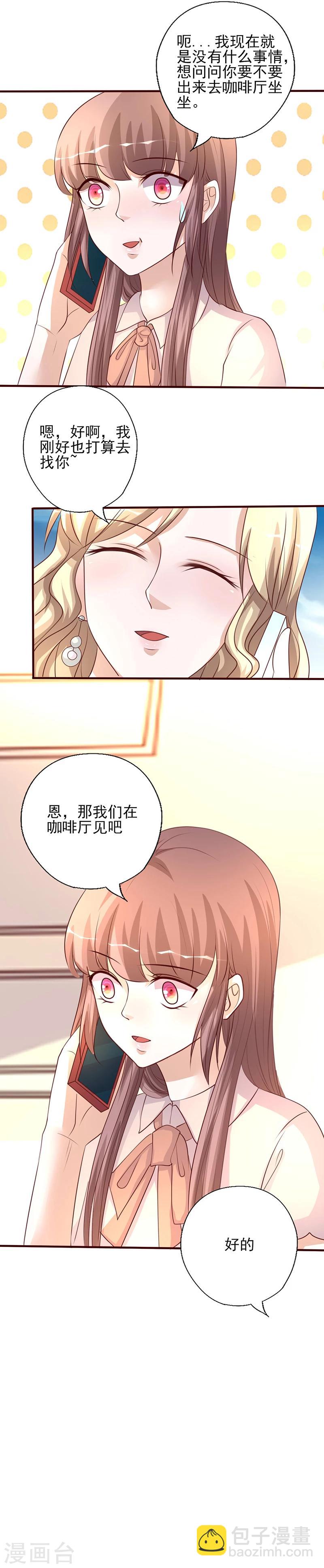 第230话 婚前出轨-第230话