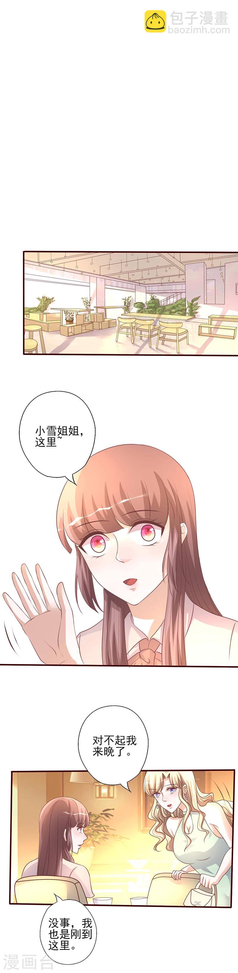 第230话 婚前出轨-第230话