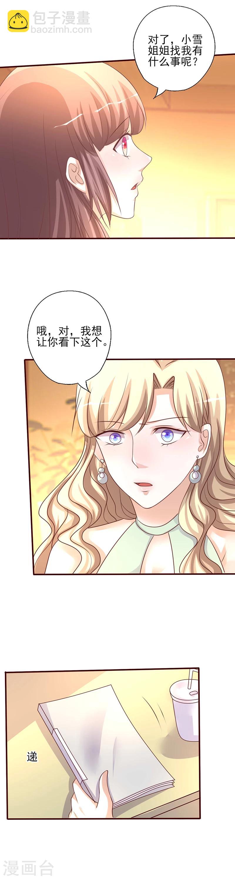 第230话 婚前出轨-第230话