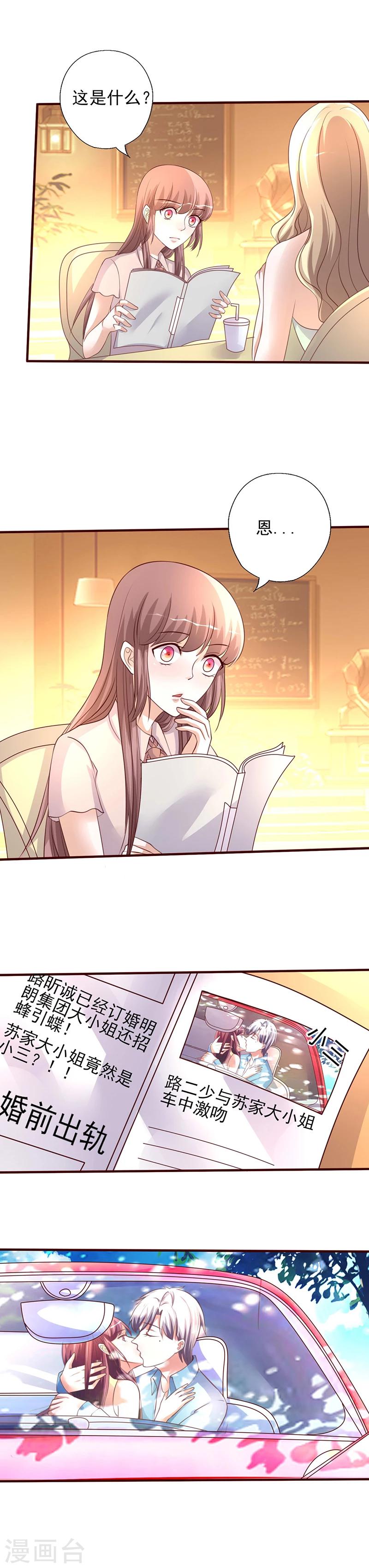 第230话 婚前出轨-第230话