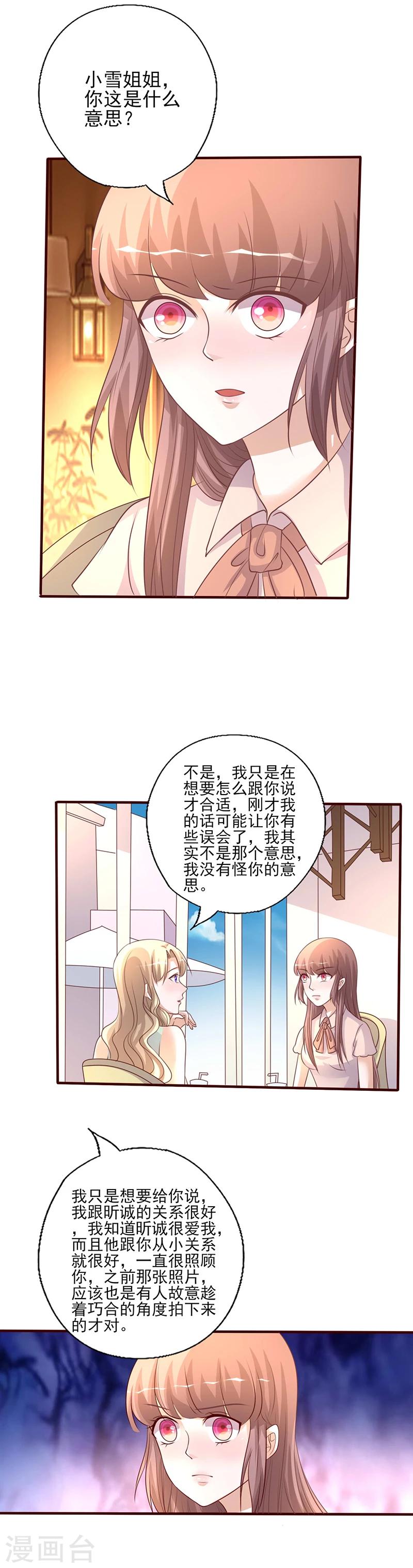 第232话 有话直说-第232话