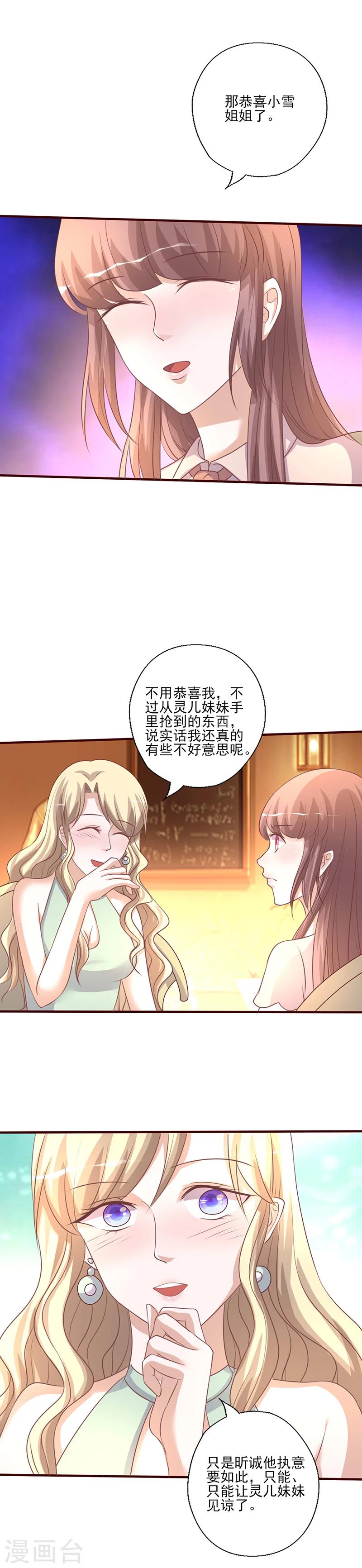 第232话 有话直说-第232话