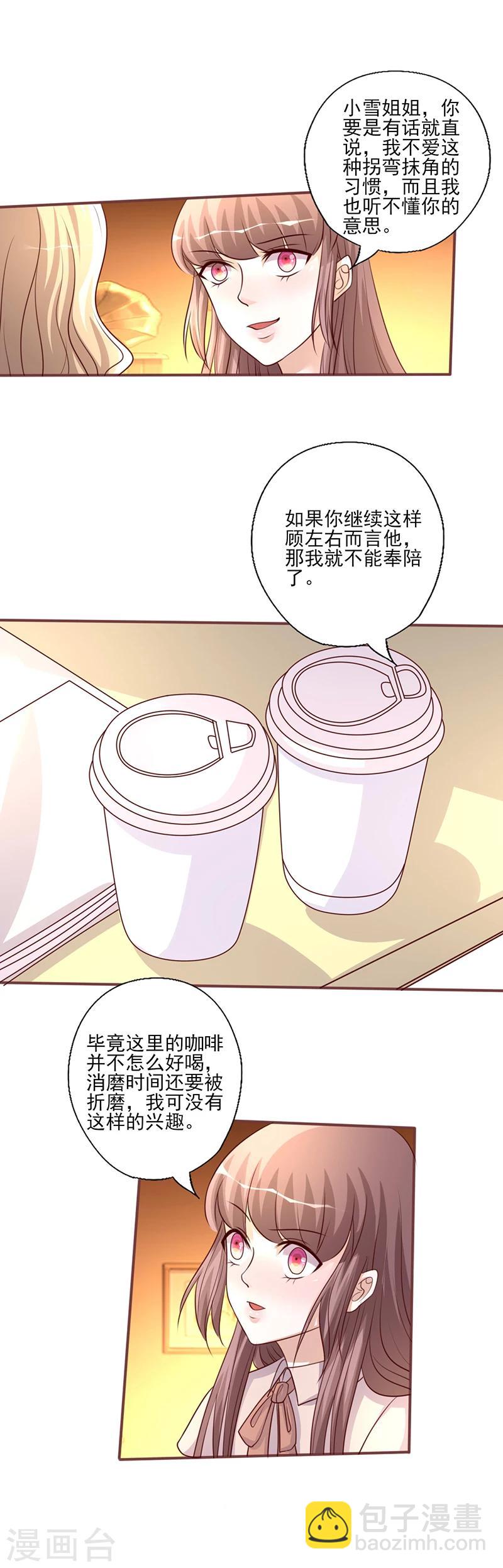 第232话 有话直说-第232话