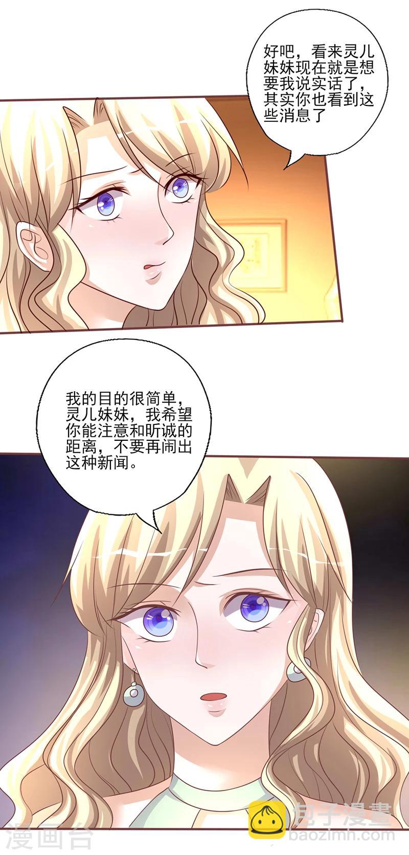 第232话 有话直说-第232话